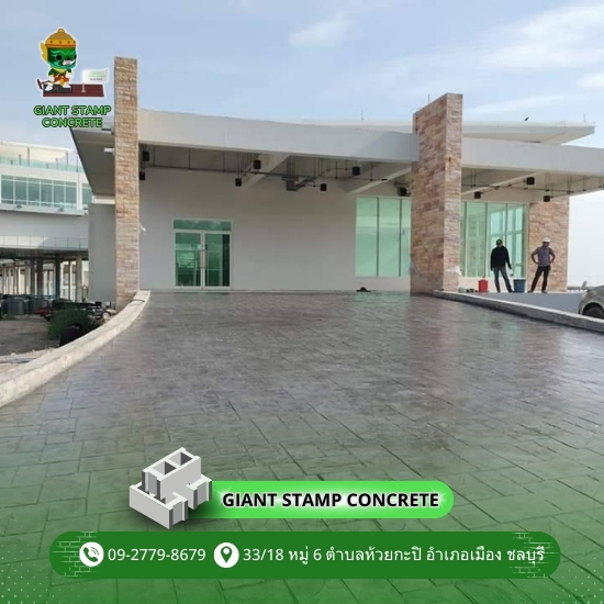 พื้นคอนกรีตพิมพ์ลายครบวงจร