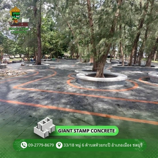คอนกรีตพิมพ์ลาย